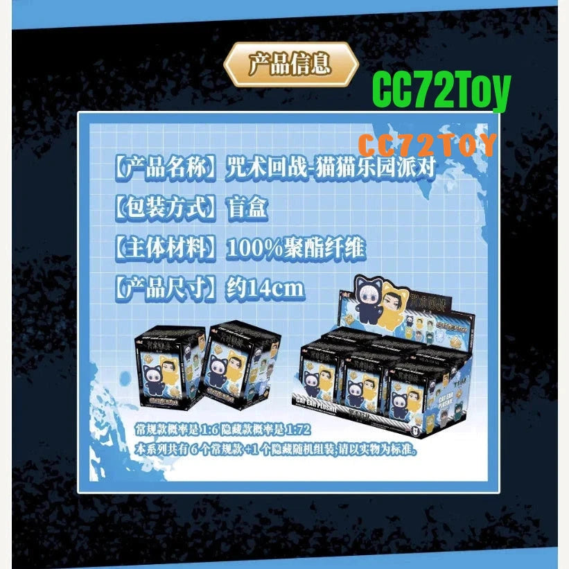 Jujutsu Kaisen Blind Box - CC72Toy